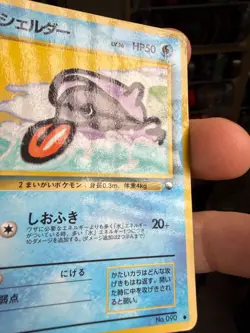 Shellder Japanese Pokemon Vending Series 2: Red #090 1998 HP DMG Crease - Image 2