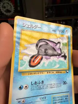 Shellder Japanese Pokemon Vending Series 2: Red #090 1998 HP DMG Crease - Image 3