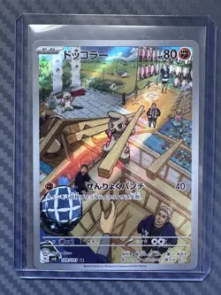 Timburr 109/101 sv6 AR Pokemon Japanese Mask Of Change - Image 1