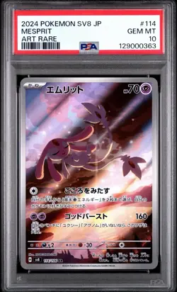 PSA 10 Mesprit Art Rare 2024 Pokemon Japanese SV8 #114-B - Image 1