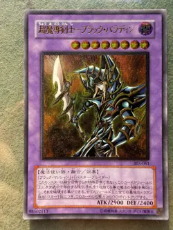 Yu-Gi-Oh Dark Paladin 303-051 Ultimate Rare NM Japanese - Image 1