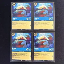 🎮4X S-CHINESE DISNEY LORCANA The First Chapter SR Tamatoa - So Shiny! - Image 1