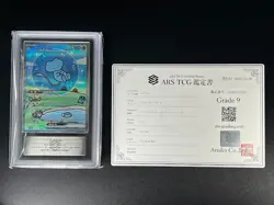[ARS 9] Mew ex SAR Pokemon Card Japanese 347/190 SV4a Shiny Treasure ex - Image 2