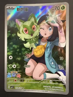 Pokemon TCG Horizons CBB1C Gem Pack Sprigatito Card 0109/09 Chinese exclusive NM - Image 1