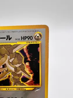 Pokemon Card Shining Steelix Neo Destiny No.208 Holo Japanese - Image 3