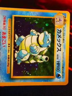 MP JAPANESE Pokemon BLASTOISE Card BASE/EXPANSION PACK Set #009 HOLO RARE 1996 - Image 2
