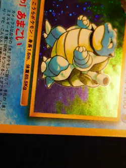 MP JAPANESE Pokemon BLASTOISE Card BASE/EXPANSION PACK Set #009 HOLO RARE 1996 - Image 4