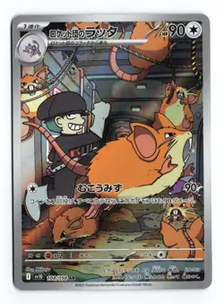 Team Rocket's Raticate 108/098 Glory of the Rocket Gang Japanese Pokemon TCG NM - Image 1