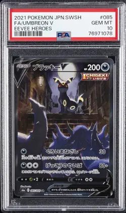2021 POKEMON JPN SWORD & SHIELD EEVEE HEROES #085 FULL ART/UMBREON V PSA 10 - Image 1