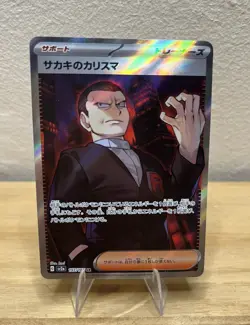 Giovanni’s Charisma 197/165 - NM - 151 - Pokemon Trading Card Game - Image 1