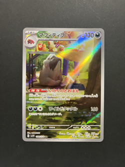 Mabosstiff AR 088/078 SV1V Violet ex - Pokemon Card Japanese NM/M - Image 1