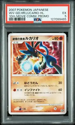 Lucario Wave-Guiding Hero 10th Movie Set Promo 2007 PSA 5 EX Graded Slab Pokemon - Image 1