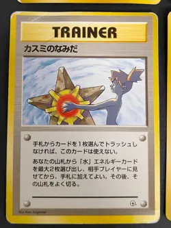 6pcs Poliwrath Pokemon card Japanese 062 Vending Misty's Tears Banned lot eb245 - Image 2