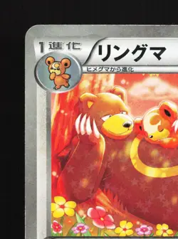 Ursaring 016/020 Shiny Collection LP 1st ED Japanese Pokemon Card TCG - Image 2