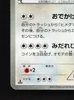 Ursaring 016/020 Shiny Collection LP 1st ED Japanese Pokemon Card TCG - Image 4