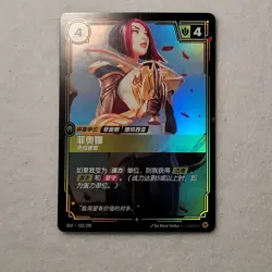 Foil Riftbound Fiora Card 232/298 card Chinese Ver League Of Legends TCG - Image 1