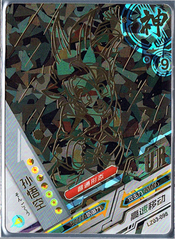 DBZ Dragon heros LZ-03-098 Holo Foil UR card - Son Goku - Image 1