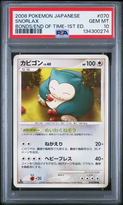 2008 POKEMON JPN BONDS TO THE END OF TIME 1ST ED #070 SNORLAX PSA 10 - Image 1