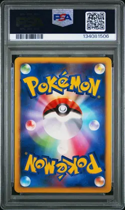 2008 POKEMON JPN PROMO DOMINO'S PIZZA #127 SNORLAX LV.X-HOLO PSA 7 - Image 2