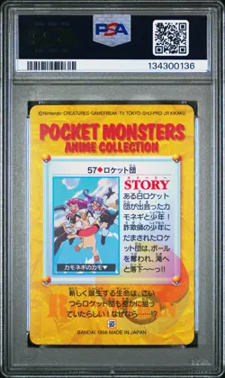 1998 POKEMON JPN BANDAI CARDDASS VENDING #57 TEAM ROCKET PSA 9 - Image 2