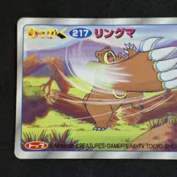 Ursaring No. 217 3D Battle Card Topsun Pokemon Japanese Rare Good/Lp - Image 2