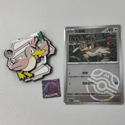 Pokemon TCG S-Chinese 151C Farfetch'd 083/151 Master Ball Card & refriger magnet - Image 1