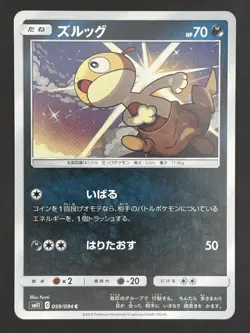 Pokemon Card Scraggy C 059/094 sm11 Miracle Twins Japanese - Image 1