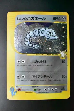 Jasmine's Steelix 032/141 VS Series 2001 Holo Rare 1st Edition Pokemon Card - Image 2