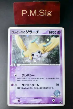 Forina's Jirachi 004/019 Movie Comm. VS Pack 2003 Holo Japanese Pokemon Card - Image 1