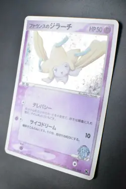 Forina's Jirachi 004/019 Movie Comm. VS Pack 2003 Holo Japanese Pokemon Card - Image 4