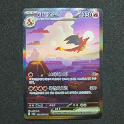 151 Charizard Venusaur Blastoise SAR AR SV2a set Korean Pokemon Card NM - Image 3