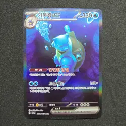 151 Charizard Venusaur Blastoise SAR AR SV2a set Korean Pokemon Card NM - Image 5