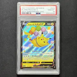 PSA 10 Flying Pikachu V 023/028 25th Anniversary Collection JAPAN Pokemon Card - Image 2