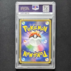 PSA 10 Flying Pikachu V 023/028 25th Anniversary Collection JAPAN Pokemon Card - Image 3
