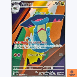 Drakloak AR 212/193 MEGA Dream ex M2a Pokemon Card Japanese Scarlet & Violet NM - Image 1