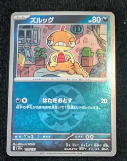Scraggy Quick Ball Foil 109/193 MEGA Dream ex M2a 2025 Pokemon Card Japanese EXC - Image 1