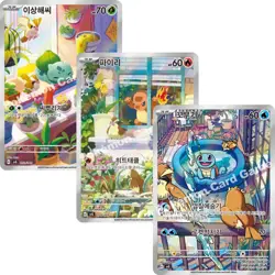 Bulbasaur Squirtle Charmander 050 051 052/049 AR Korean Pokemon Card - Image 1