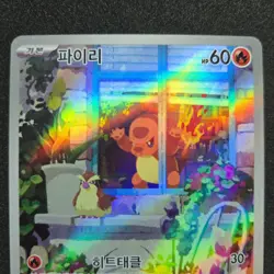 Bulbasaur Squirtle Charmander 050 051 052/049 AR Korean Pokemon Card - Image 5