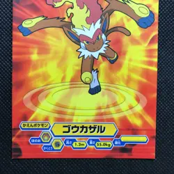 Infernape Diamond&Pearl Pokemon Bromides Card Japan Pocket Monster NINTENDO F/S - Image 2