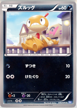 POKEMON - SCRAGGY 046/070 - BW7 PLASMA GALE - 1ST EDITION - JAPANESE NM - Image 1