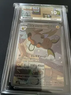 Pokemon 2023 Sleepy Raichu SV2D Art Rare #74 Clay Burst Ace 10 Gem Mint - Image 2