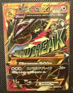 Mega Rayquaza EX (2015) 095/081 UR XY7 1st Edition Bandit Ring Japanese NM- - Image 1