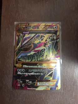 Mega Rayquaza EX (2015) 095/081 UR XY7 1st Edition Bandit Ring Japanese NM- - Image 1