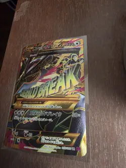 Mega Rayquaza EX (2015) 095/081 UR XY7 1st Edition Bandit Ring Japanese NM- - Image 3