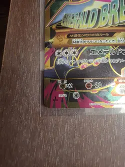 Mega Rayquaza EX (2015) 095/081 UR XY7 1st Edition Bandit Ring Japanese NM- - Image 5