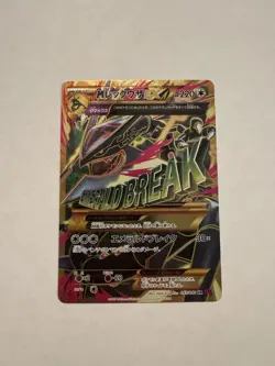 Pokemon Card M Rayquaza EX Full Art Bandit Ring 95/81 UR XY7 2015 Japanese -NM/M - Image 1
