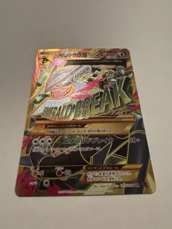Pokemon Card M Rayquaza EX Full Art Bandit Ring 95/81 UR XY7 2015 Japanese -NM/M - Image 2