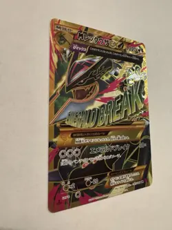 Pokemon Card M Rayquaza EX Full Art Bandit Ring 95/81 UR XY7 2015 Japanese -NM/M - Image 3