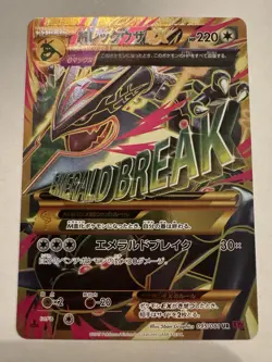 Pokemon Card M Rayquaza EX Full Art Bandit Ring 95/81 UR XY7 2015 Japanese -NM/M - Image 5