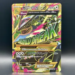 Mega Rayquaza EX (2015) 095/081 UR XY7 1st Edition Bandit Ring Japanese NM- - Image 1